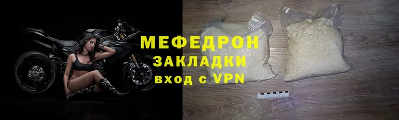 Меф mephedrone  блэк спрут сайт  Кемь  что такое наркотик 